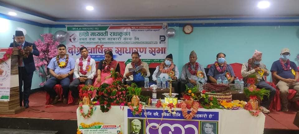 साधारण सभा